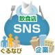 ����ʤ�PRO ���ߥ�˥ƥ������SNS��