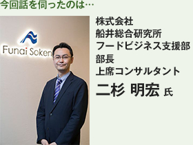 二杉 明宏 氏 二杉 明宏 氏