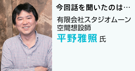 平野雅照氏 平野雅照氏