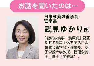 武見ゆかり氏 武見ゆかり氏